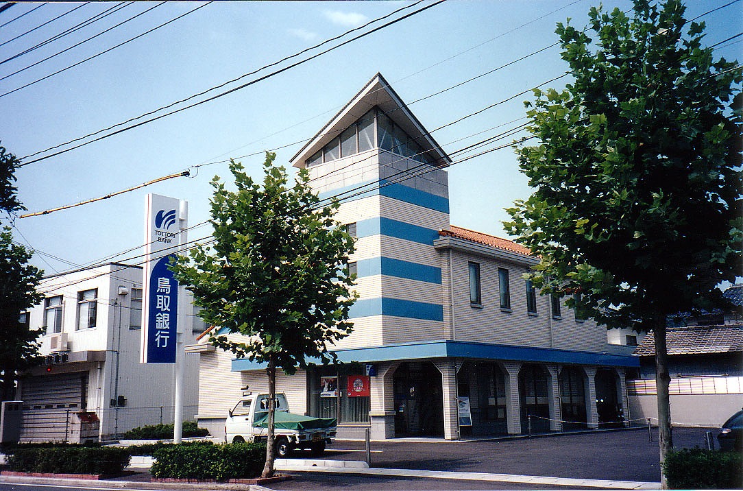鳥取銀行境中央支店
