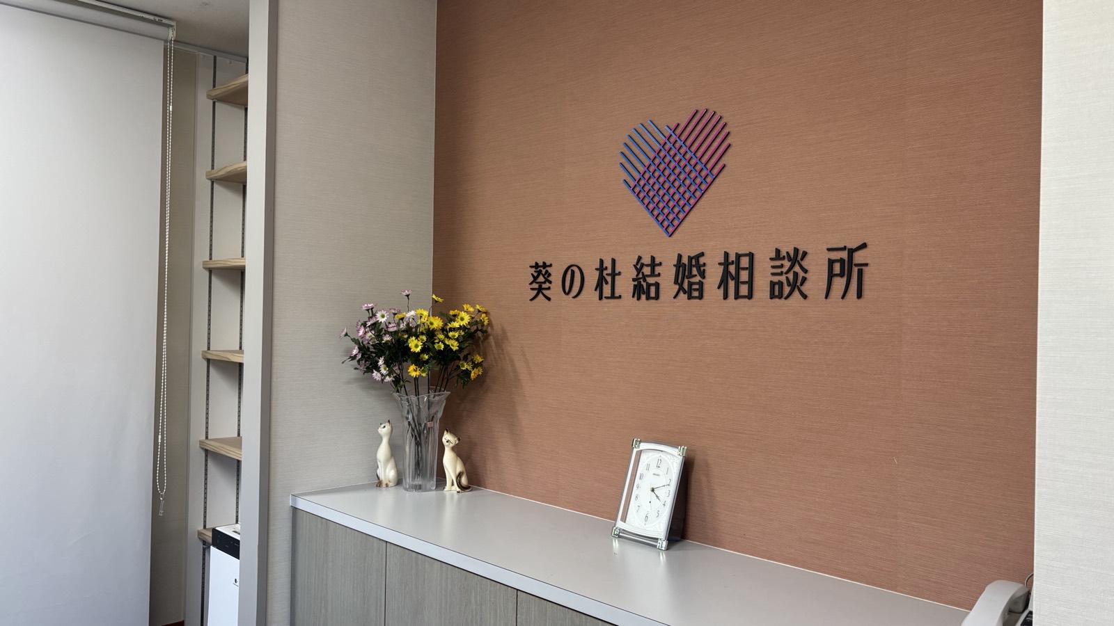 葵の杜結婚相談所の受付まわりと、相談室へ続く入口
